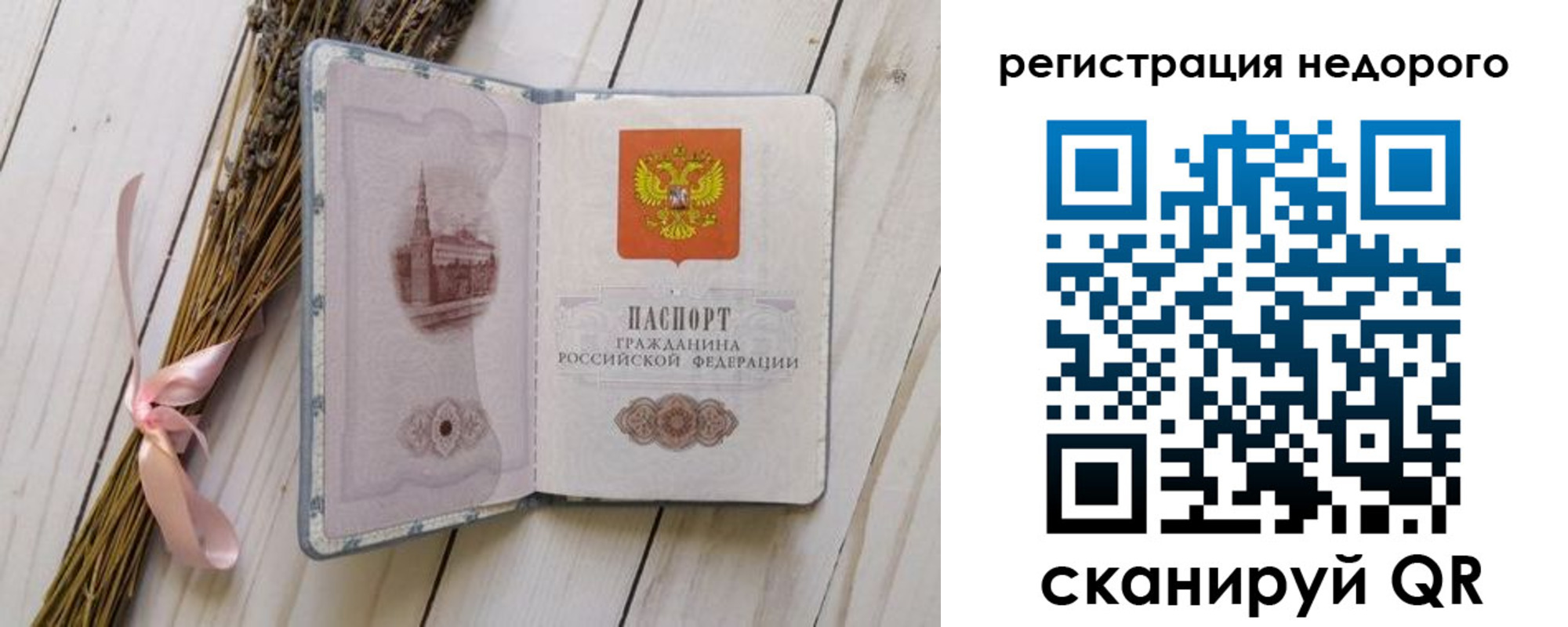 временная регистрация собственник в Липецке